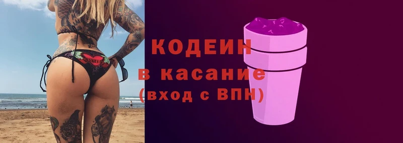 ОМГ ОМГ сайт  Весьегонск  Кодеин Purple Drank 