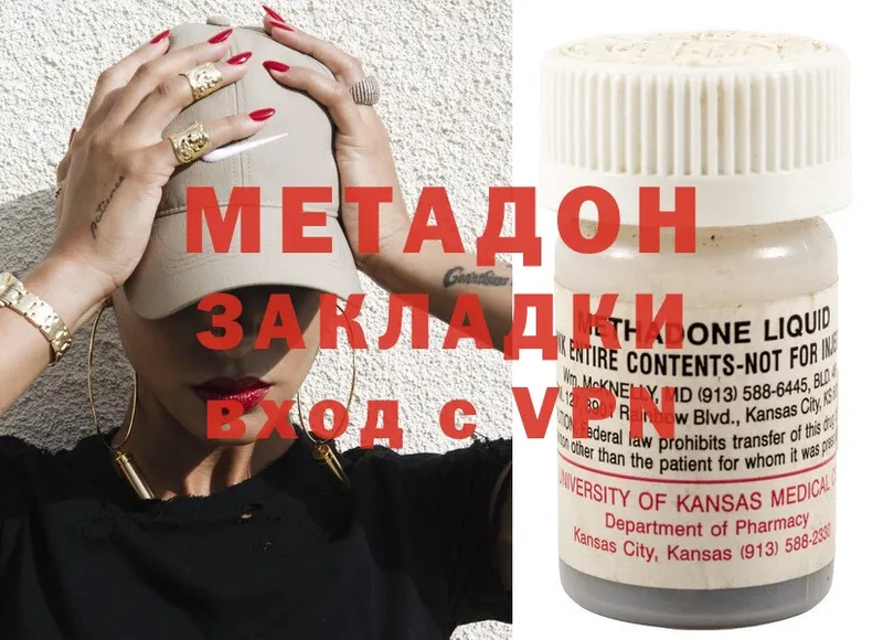 купить наркотик  Весьегонск  блэк спрут онион  МЕТАДОН methadone 